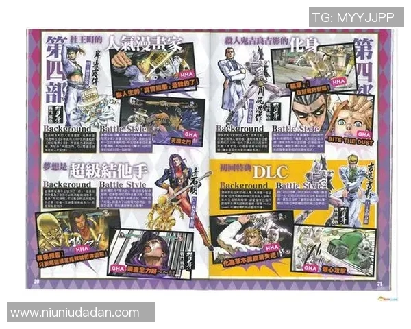 足球明星的名字与语言学习的奇妙结合在大学中的探索与实践